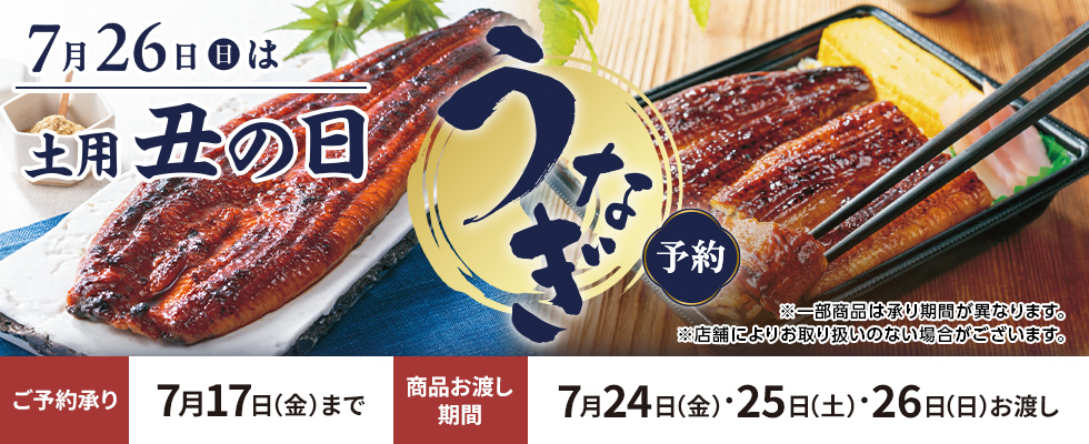 丑の日2026