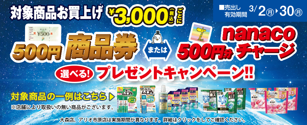 商品券_修正リダイレクト