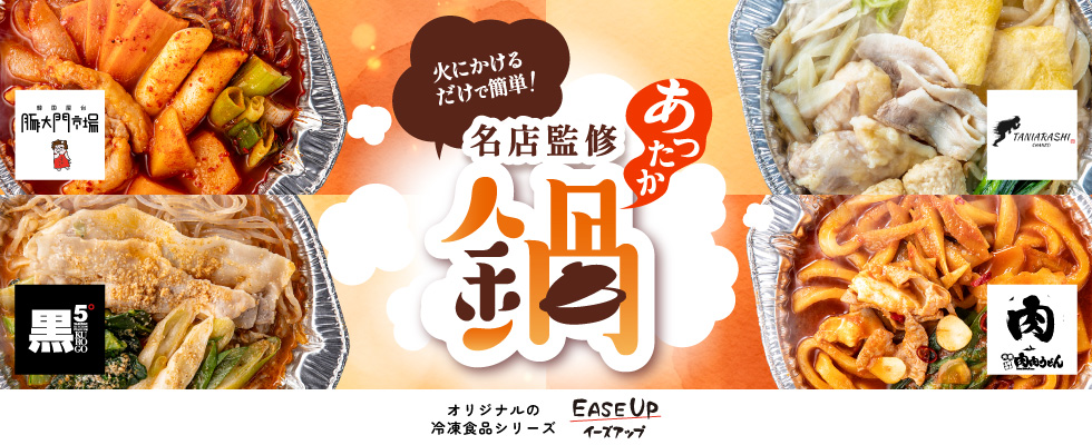 EASEUP_0824