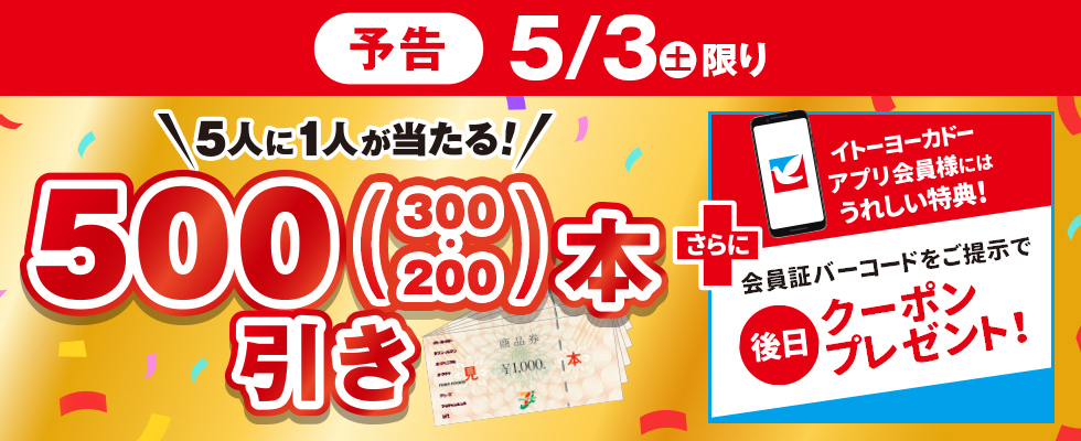 本引き【本告】