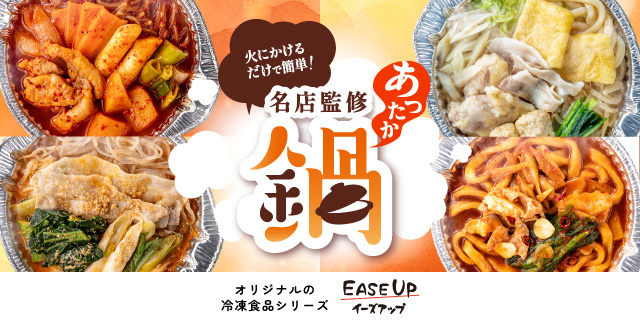 EASEUP_0824