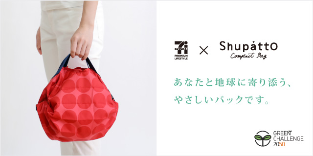 7Pエコバッグ