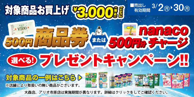 商品券_修正リダイレクト