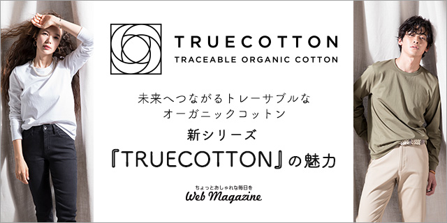 truecotton