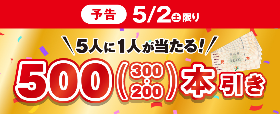 GW謎解きイベント_予告0420