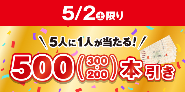 GW謎解きイベント_予告0420