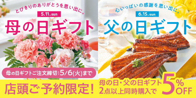 母の日　あおりバナー