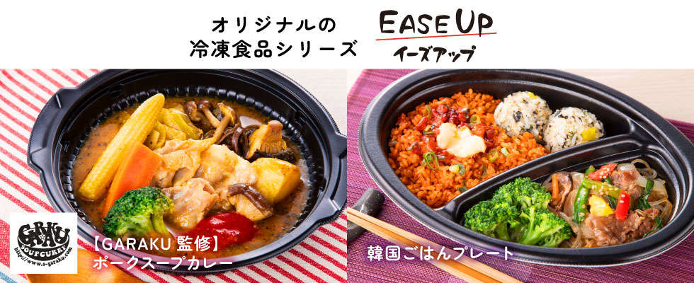 EASEUP