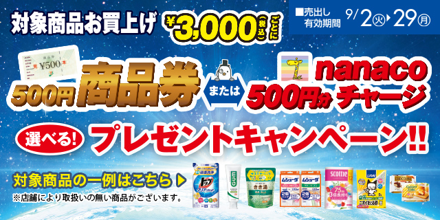 商品券