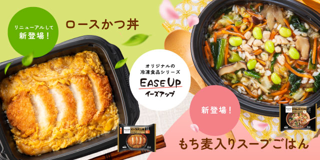EASEUP 0421
