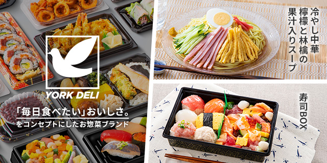 新ヨークデリ