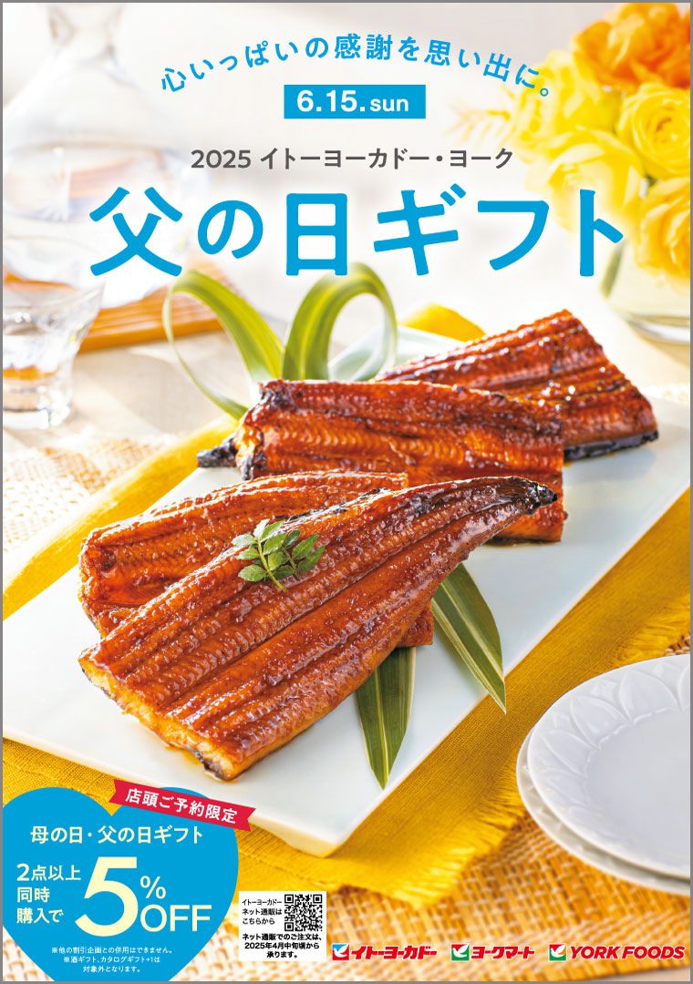 2023年8月8日のイトーヨーカドー～♪(*^▽^*) | 龍好きYUMIの