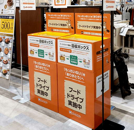 フードドライブ