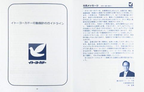 コンプライアンス