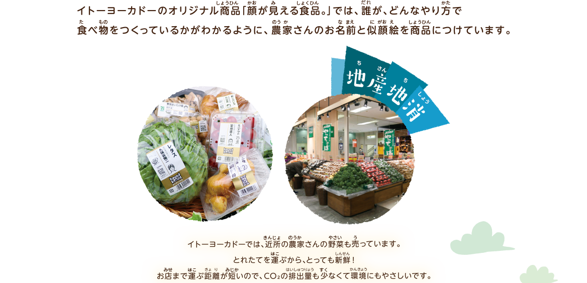 3. おいしそうなものがたくさん!この似顔絵はだれ?|顔が見える食品。 地産地消