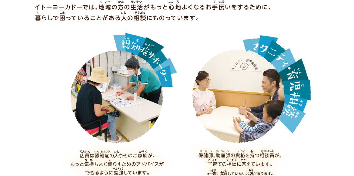 12. いろんな人の暮らしのお手伝いをしているんだね|認知症サポーター|マタニティ・育児相談