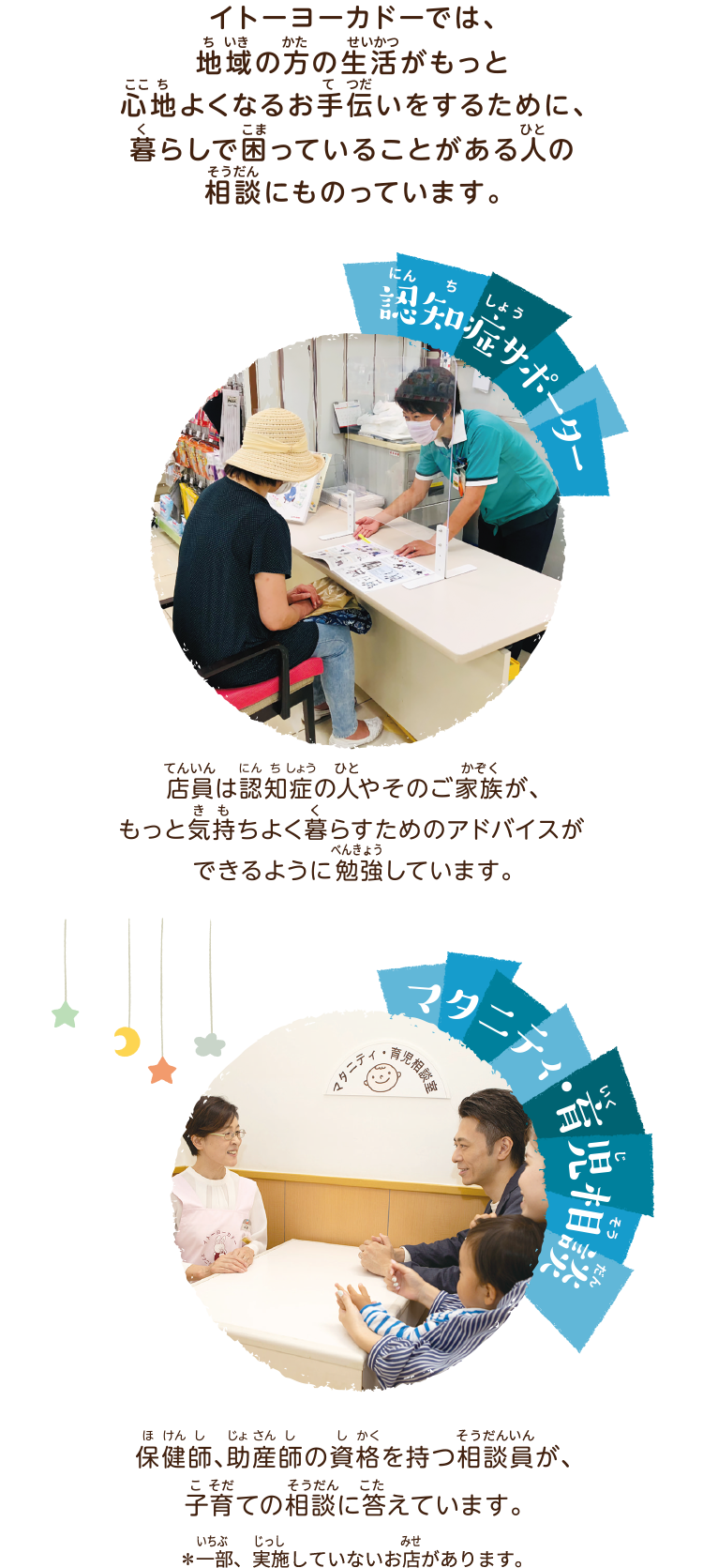 12. いろんな人の暮らしのお手伝いをしているんだね|認知症サポーター|マタニティ・育児相談