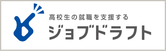 ジョブドラフト