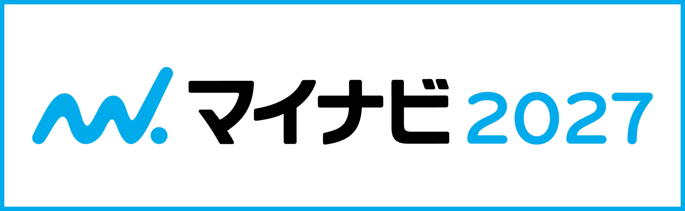 マイナビ2027