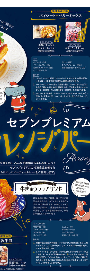 はとぼん 2024年12月号