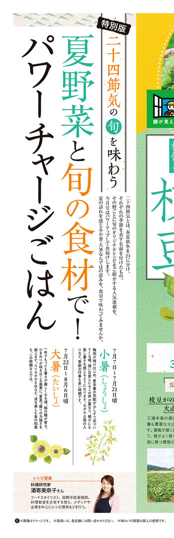 はとぼん 2025年6月号
