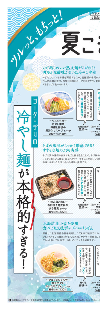 はとぼん 2026年7月号