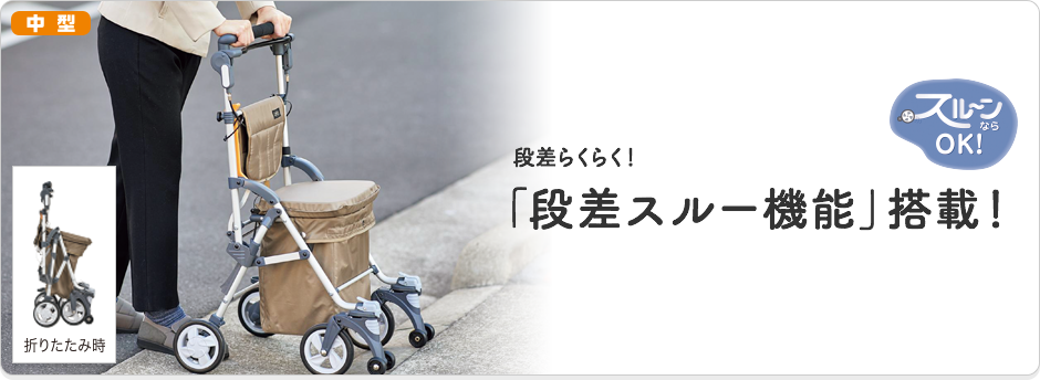 イトーヨーカドーの介護用品 あんしんサポートショップ イトーヨーカドーの介護用品 あんしんサポートショップ