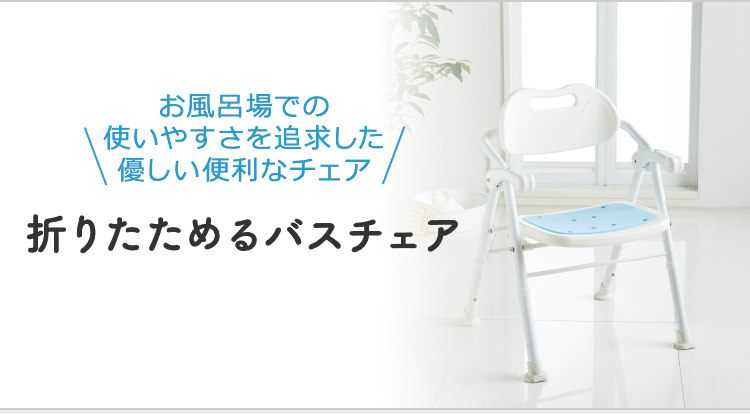 イトーヨーカドーの介護用品 あんしんサポートショップ イトーヨーカドーの介護用品 あんしんサポートショップ