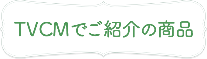 イトーヨーカドーの介護用品 あんしんサポートショップ イトーヨーカドーの介護用品 あんしんサポートショップ