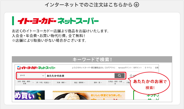 インターネットでのご注文はこちらから