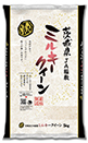 ミルキークイーン 茨城県稲敷産