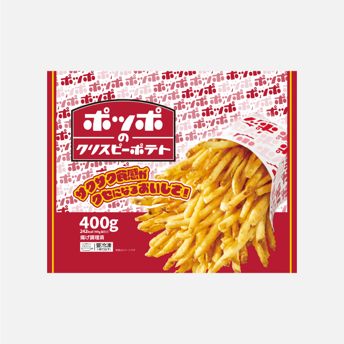 ポッポのクリスピーポテト