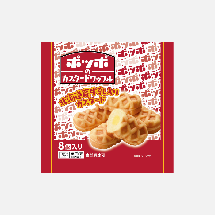 ポッポのカスタードワッフル