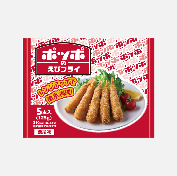 ポッポのえびフライ