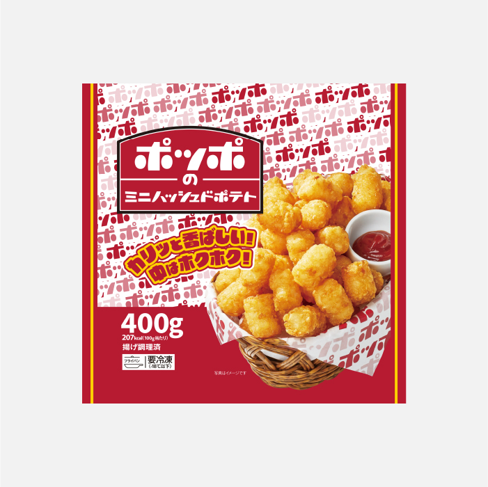 ポッポのミニハッシュドポテト