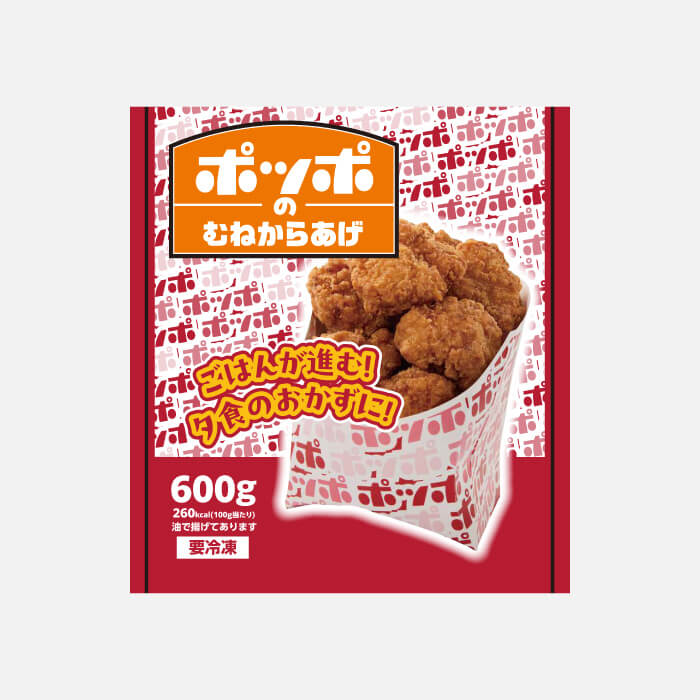 ポッポのむねからあげ