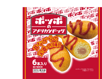 ポッポのアメリカンドッグ