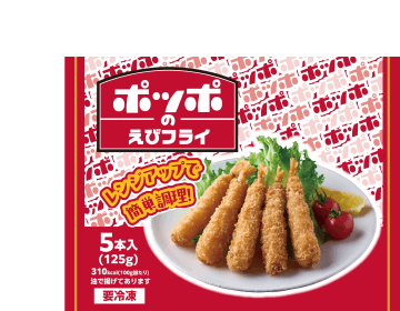 ポッポのえびフライ
