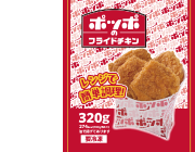 ポッポのフライドチキン
