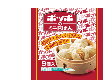 ポッポのミニ肉まん