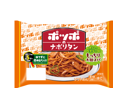 ポッポのナポリタン