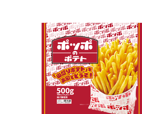 ポッポのポテト