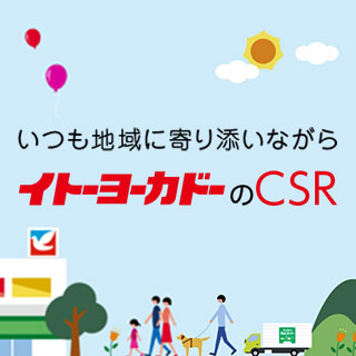 CSR
