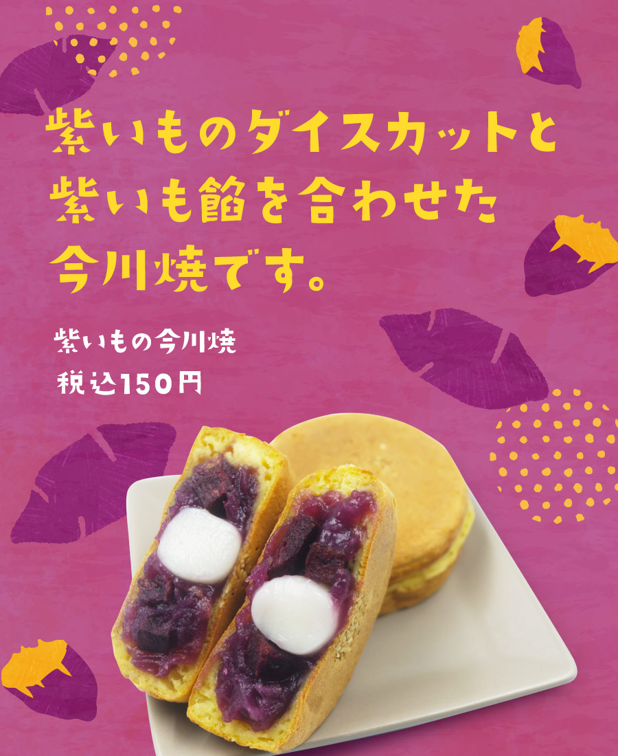 ポッポ | 元気いっぱいのファストフードショップ | イトーヨーカドー内
