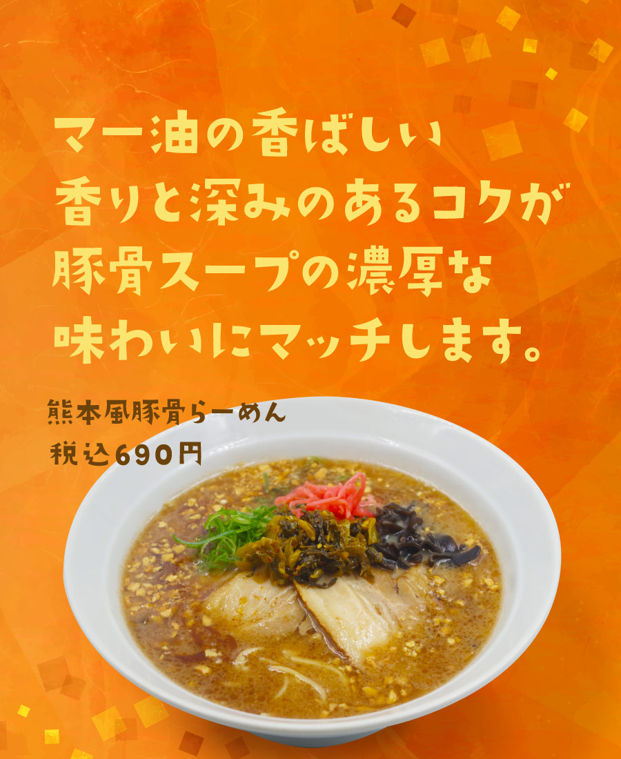 ポッポ | 元気いっぱいのファストフードショップ