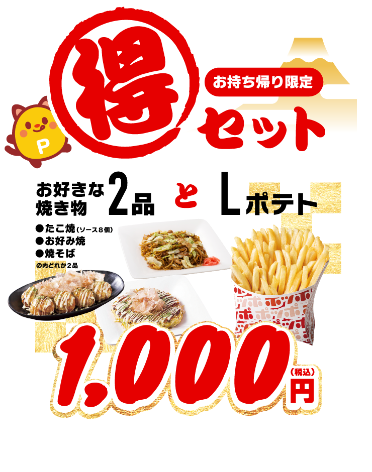 ポッポ 元気いっぱいのファストフードショップ イトーヨーカドー内にある ラーメン たこ焼などのファストフードショップです