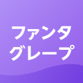 ファンタグレープ