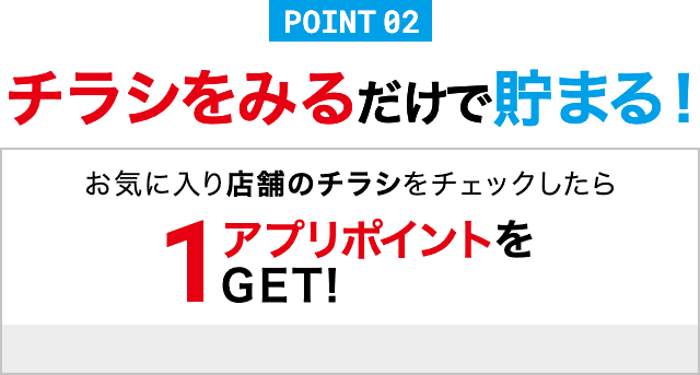 イトーヨーカドーアプリ 入れてる つかえるアプリ