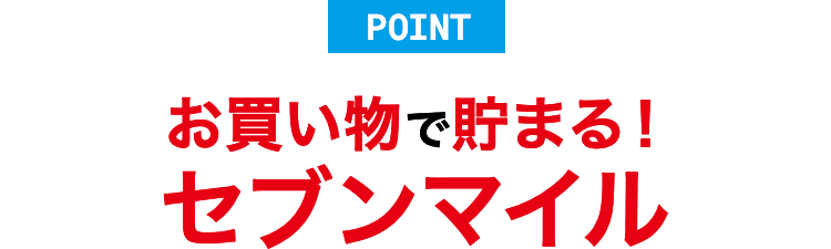 イトーヨーカドーアプリ 入れてる つかえるアプリ