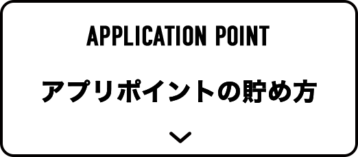 How To イトーヨーカドーアプリ